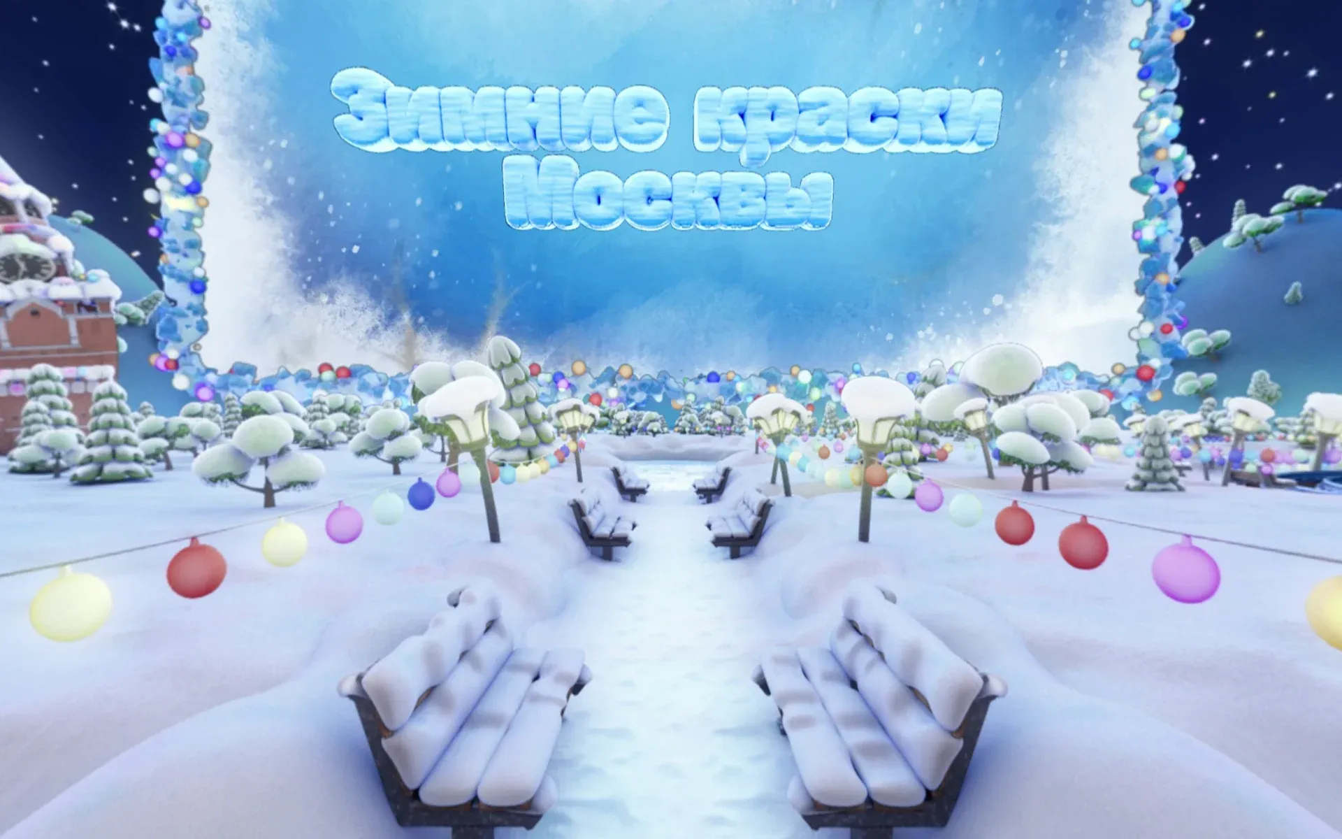 winter_moscow_colors_cover_perspective_wide_v2.webp